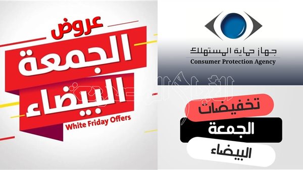 عقوبة مخالفات الجمعة البيضاء 2024