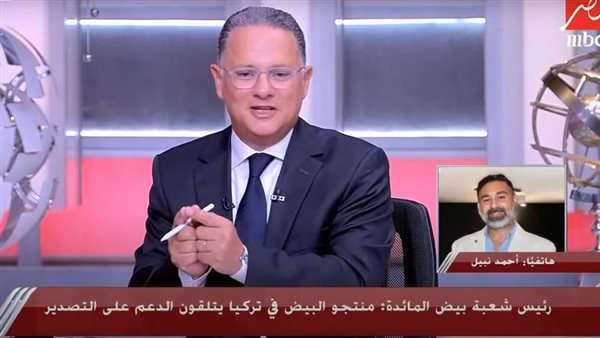 رئيس شعبة بيض المائدة يكشف الفرق بين البيض المصري والتركي