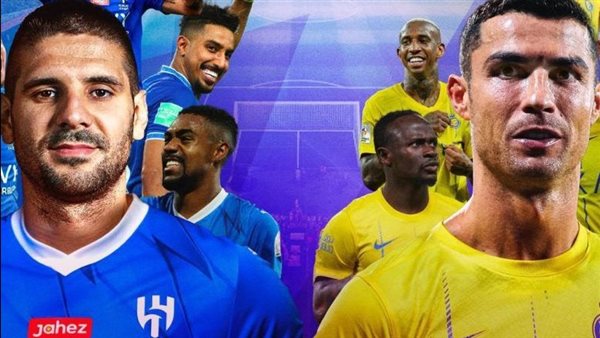 النصر ضد الهلال