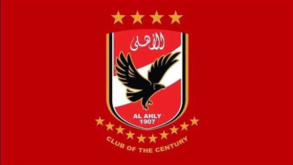 النادي الأهلي 