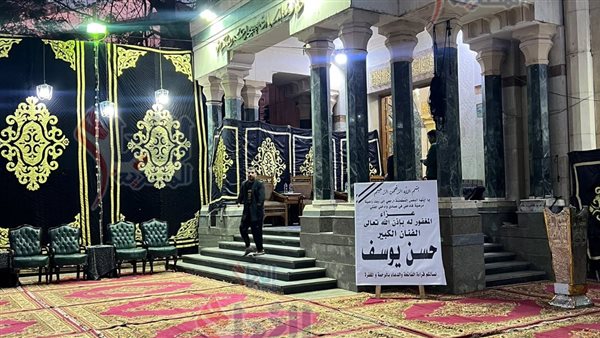 عزاء حسن يوسف 