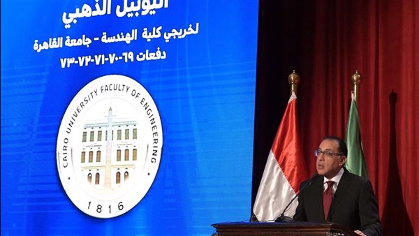 رئيس الوزراء خلال الاحتفال باليوبيل الذهبي لكليلة الهندسة