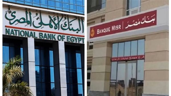 أعلى عائد على شهادات الادخار في مصر اليوم