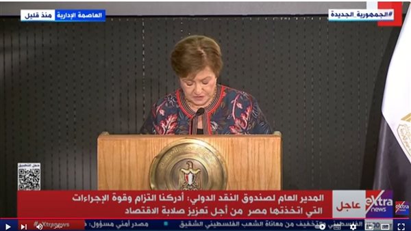 كريستالينا جورجيفا
