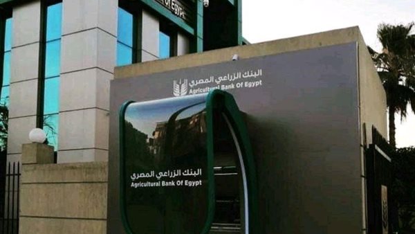 البنك الزراعي المصري