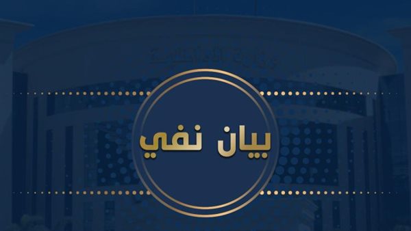 الداخلية تنفي مزاعم وفاة محتجز