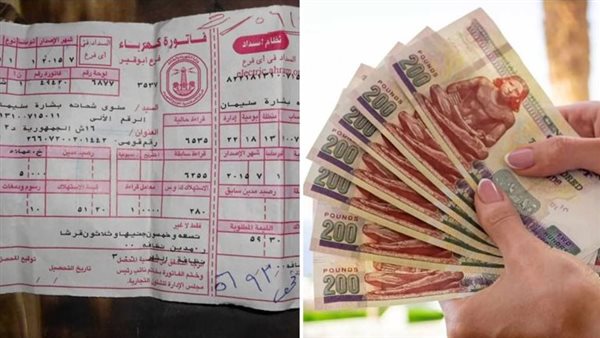 غرامة تأخير دفع فواتير الكهرباء