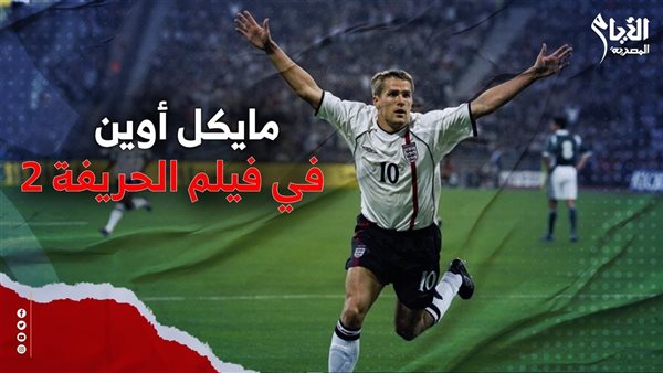 مايكل أوين
