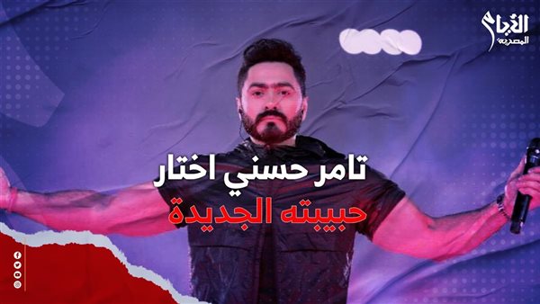 الفنان تامر حسني 