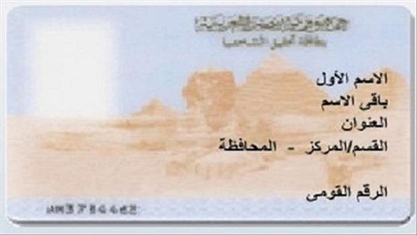 حكم تغيير الاسم