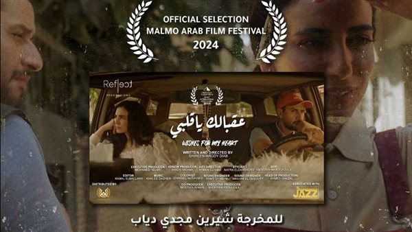 فيلم عقبالك يا قلبي