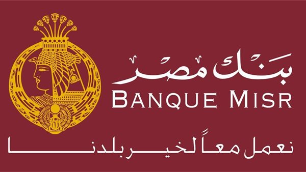 رابط التقديم لوظائف بنك مصر