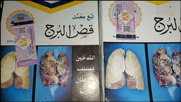 أسعار المعسل اليوم