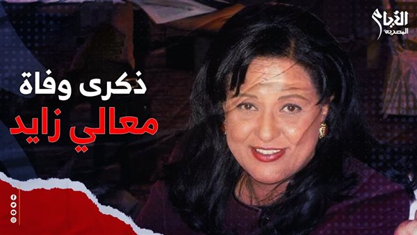 الفنانة معالي زايد