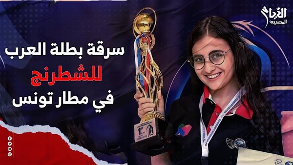 جوي روماني، بطلة العرب في الشطرنج