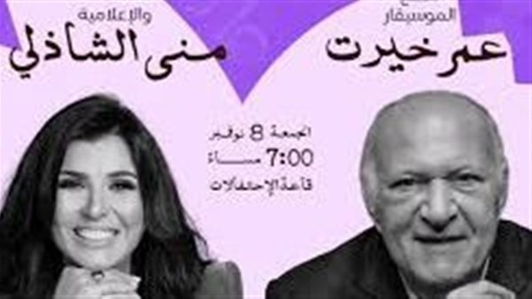 عمر خيرت