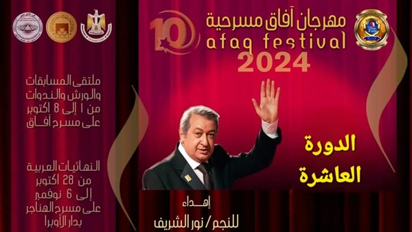 مهرجان آفاق