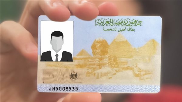 موقع تجديد البطاقة الشخصية أونلاين 2025