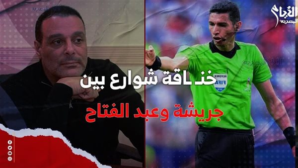 جهاد جريشة وعصام عبد الفتاح