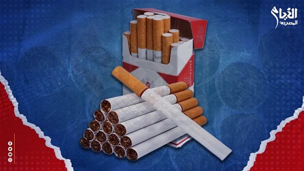 أسعار السجائر الجديدة بعد الزيادة 2024
