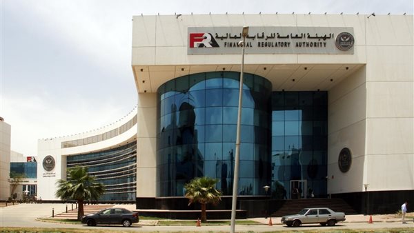 هيئة الرقابة المالية