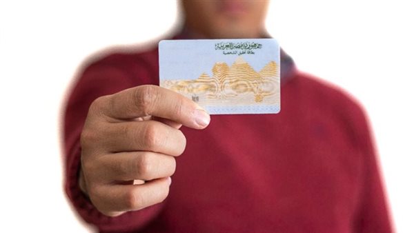 استخراج بطاقة الرقم القومي 2024