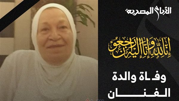 والدة أحمد مكي