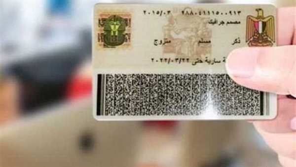 تزوير بطاقات الرقم القومي- أرشيفية