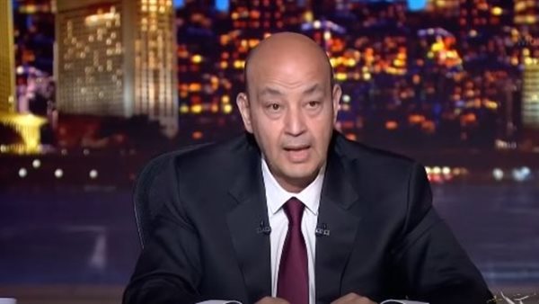 الإعلامي عمرو أديب