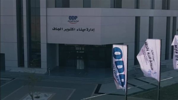 وظائف ميناء أكتوبر الجاف 2024