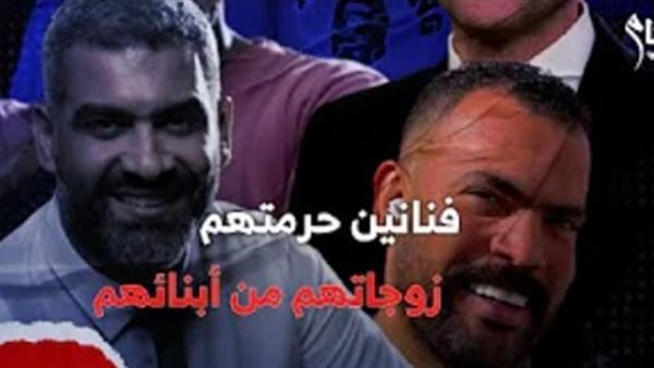 فنانين حرمتهم زوجاتهم من أبنائهم