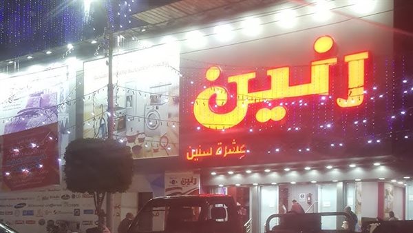 عروض الجمعة البيضاء من رنين