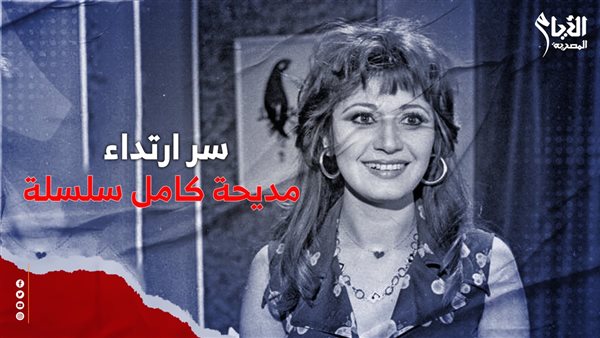الفنانة مديحة كامل