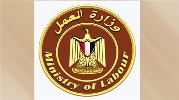 وزارة العمل 