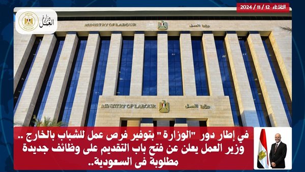 وزير العمل يعلن عن فرص عمل جديدة في السعودية