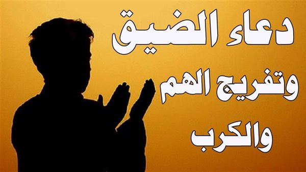 كيف تتخلص من الهم والحزن