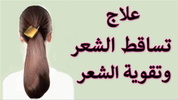 الحل النهائي لتساقط الشعر وتكثيفه للنساء