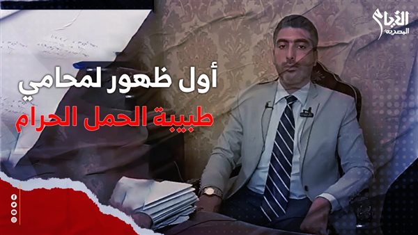 محامي الطبيبة وسام شعيب