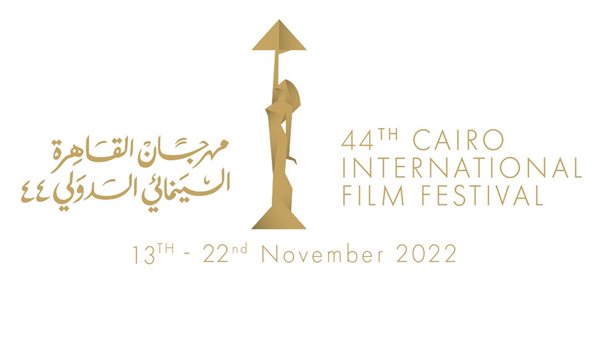 مهرجان القاهرة السينمائي