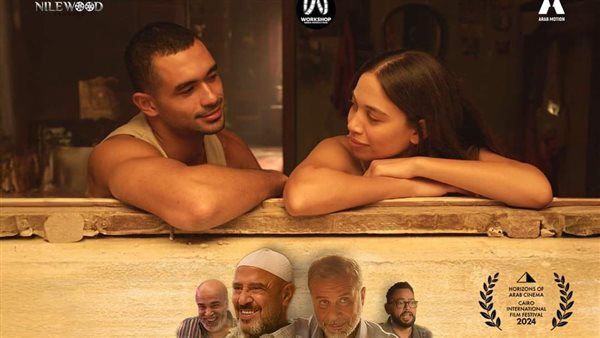 مهرجان القاهرة السينمائي في دورته الـ 45