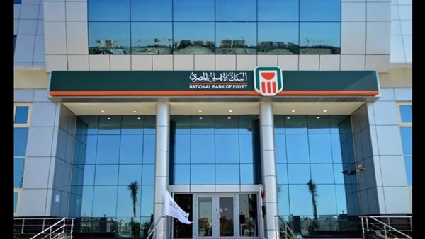 رقم خدمة عملاء البنك الاهلي .. مواعيد العمل 