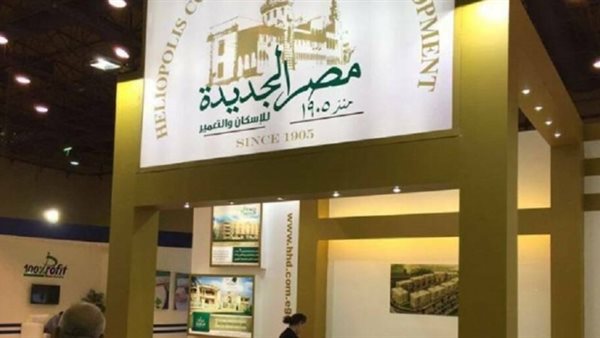 مصر الجديدة للإسكان والتعمير