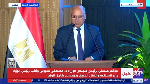 الفريق كامل الوزير، نائب رئيس مجلس الوزراء