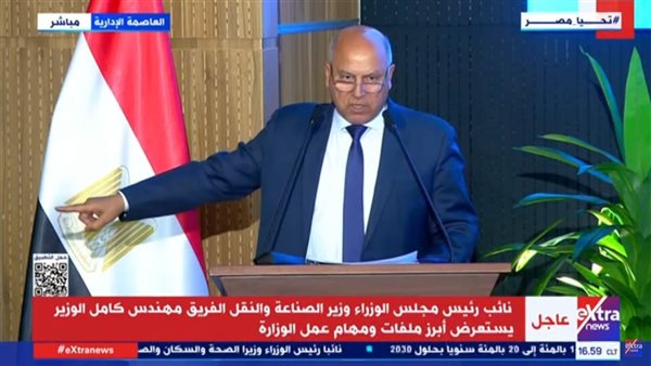 الفريق مهندس كامل الوزير، نائب رئيس الوزراء