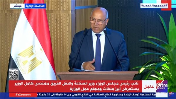 الفريق مهندس كامل الوزير نائب رئيس الوزراء