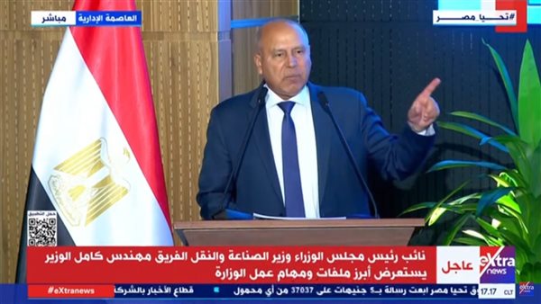 الفريق مهندس كامل الوزير نائب رئيس الوزراء