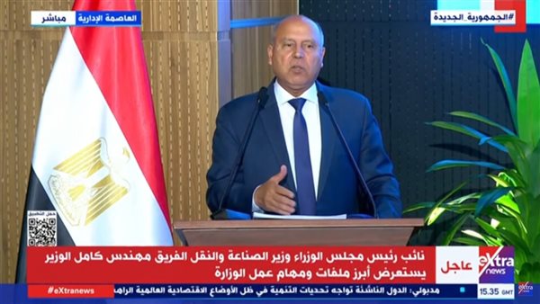 الفريق مهندس كامل الوزير نائب رئيس الوزراء