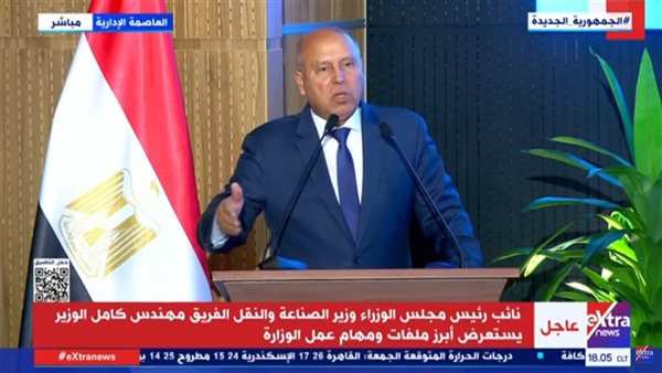 الفريق مهندس كامل الوزير نائب رئيس الوزراء