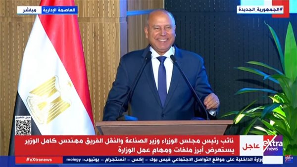 الفريق مهندس كامل الوزير نائب رئيس الوزراء