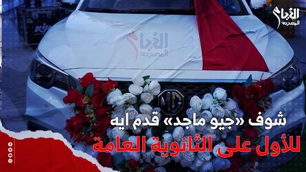 عربية جيو ناصر 